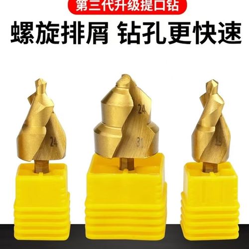 【新款三刃】PPR水管扩孔修复钻头4分6分1寸管新品上线热熔机配件