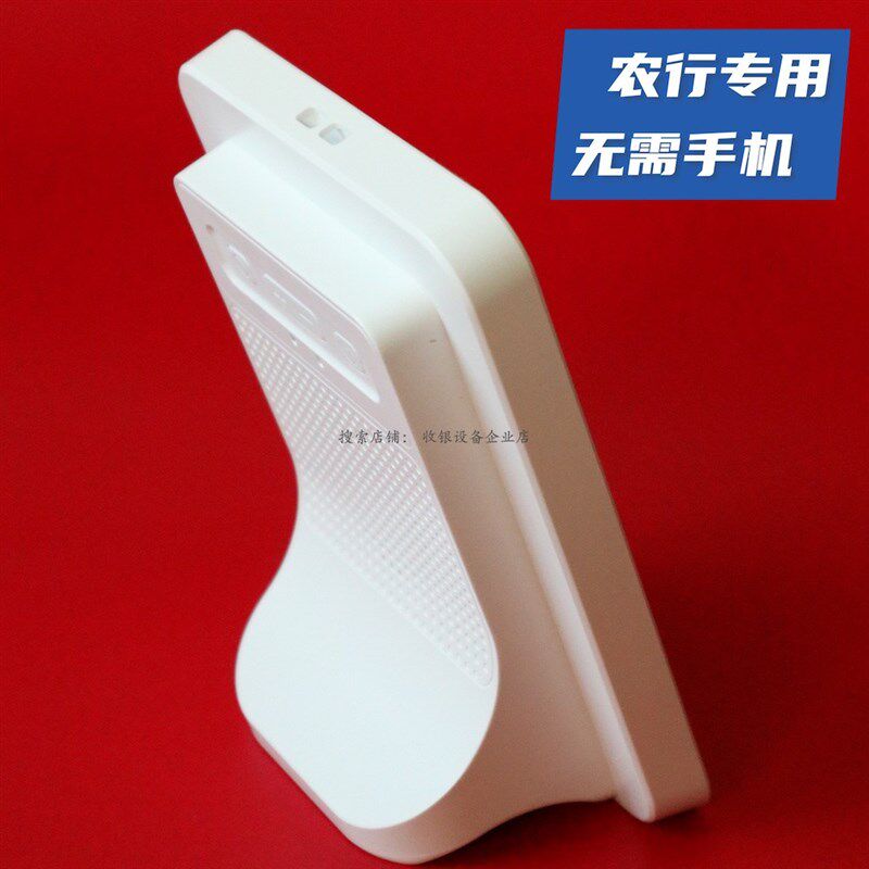 新款农行云音箱收款音箱播报器农银管家收款码4G语音提示播报喇叭