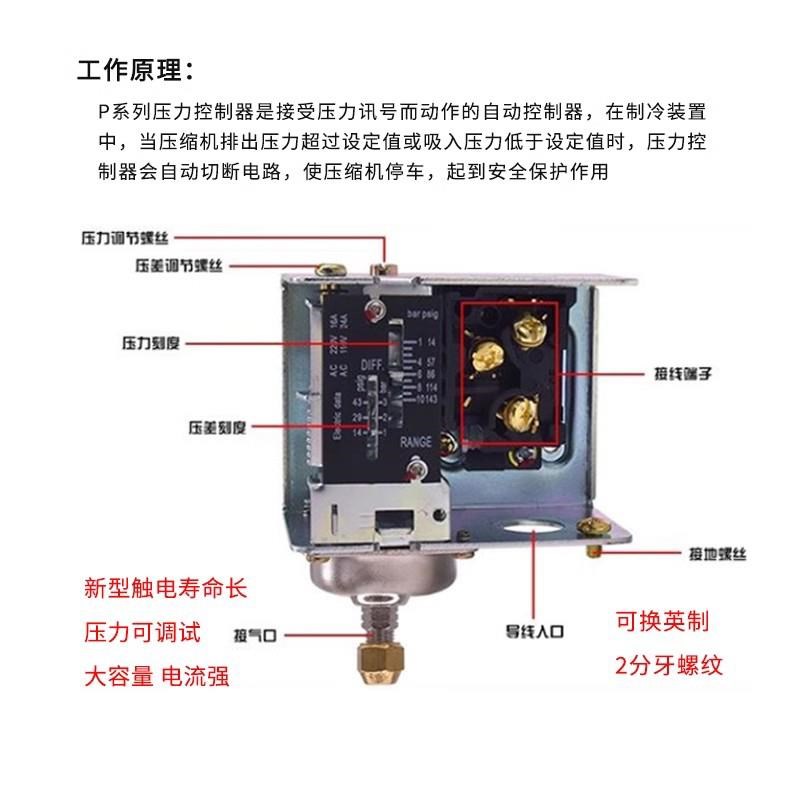 易电P系列压力控制器可调气压水压P/P6/P10/PP20/P0ED保护开关