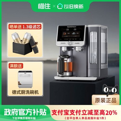 【国补20%】碧云泉N7弱碱全矿直饮净水器台式家用即加热煮茶艺机