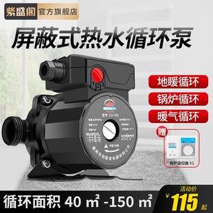 静音家用暖气循环泵热水地暖地热泵屏蔽增压回水Y泵管道水泵