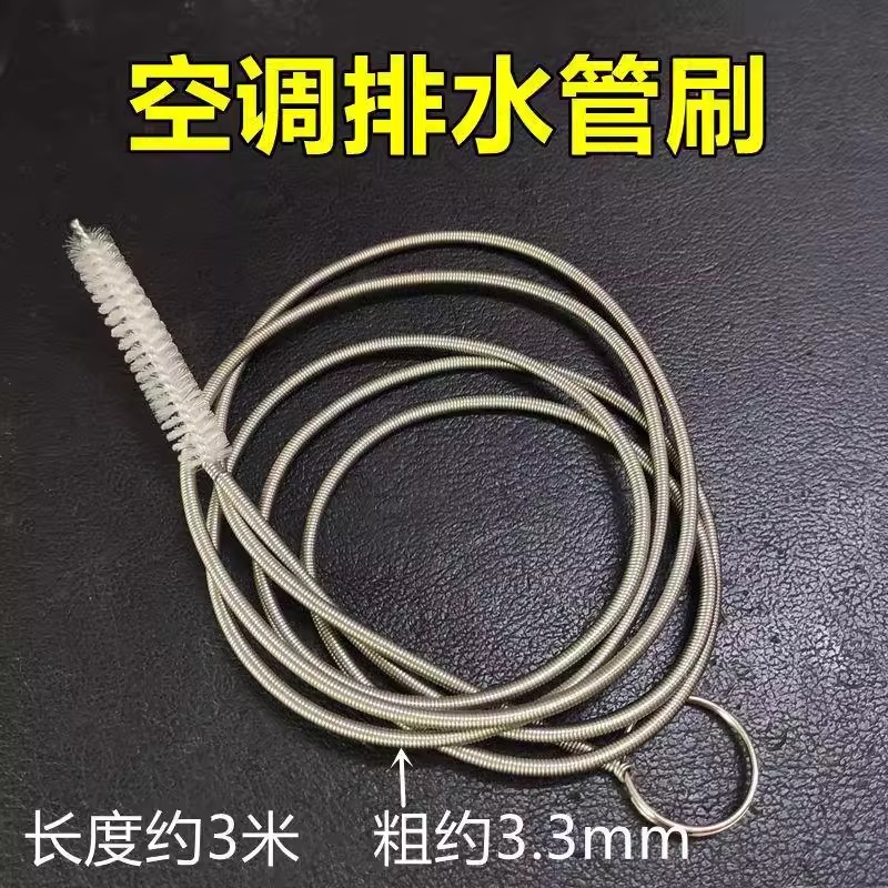 空调排水管疏通器冰箱通空调漏水管神器下水O道万能专用管道疏通