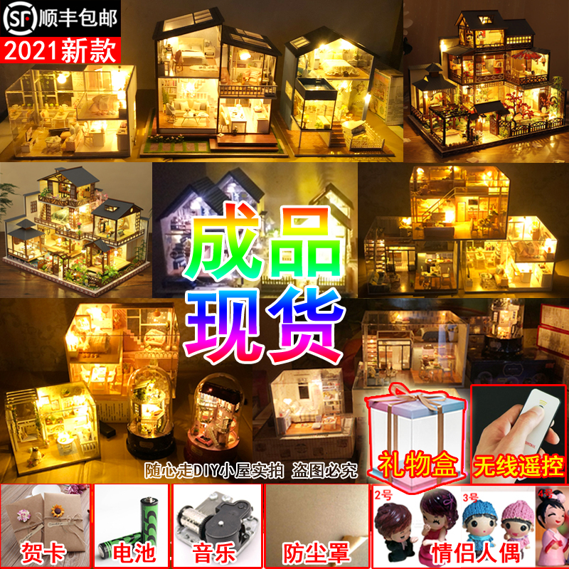 手工diy小屋成品现货中国风日式阁楼别墅模型屋房子男生日礼物女