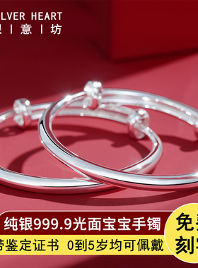 宝宝银手镯9999纯银男女婴儿童银饰新生儿满月银镯子周岁生日礼物