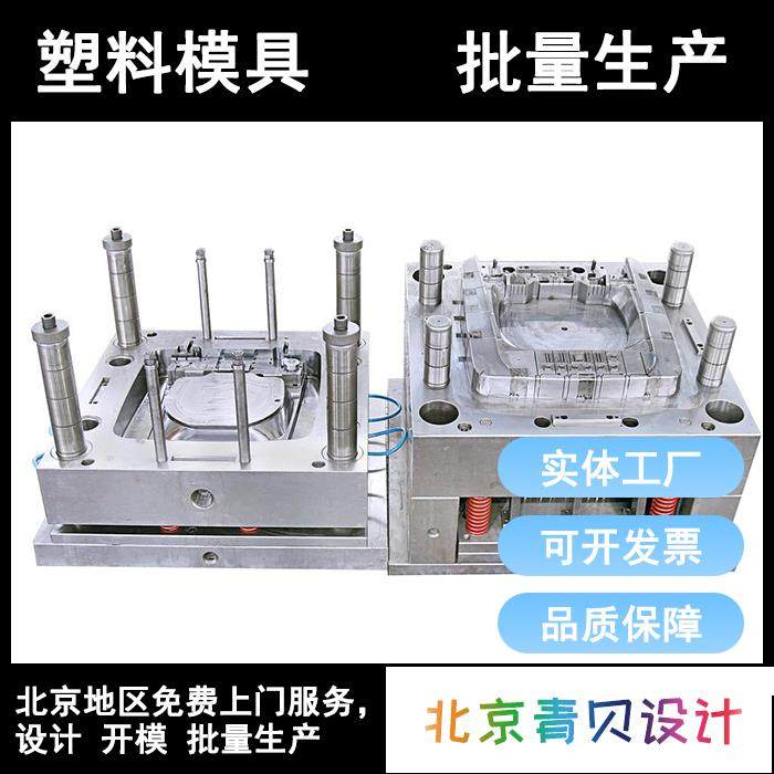 模具注塑加工制造设计制作非标塑料件开模产品定做厂产品设计外观