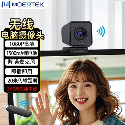 无线高清电脑摄像头免驱动