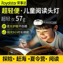 户外儿童头灯赶海专用登山探照灯头戴式 照明自行车露营夏令营看书