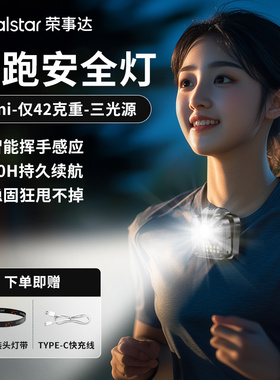 多功能跑步灯夜跑头灯充电强光户外迷你便携衣夹灯超亮头戴式照明