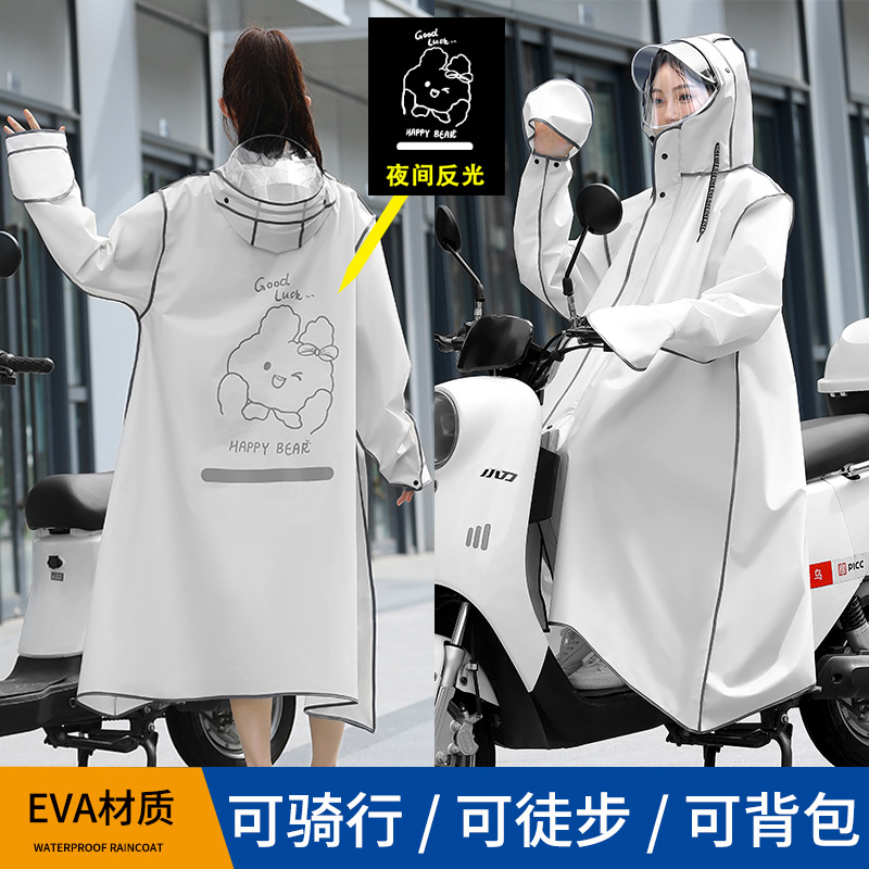 雨衣长款电动车雨披男女款全身一体式加厚便捷摩托车斗篷式雨衣