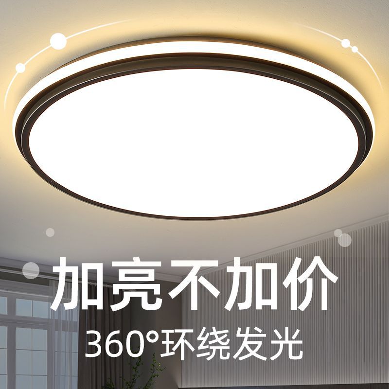 卧室灯led吸顶灯家用客厅主灯简约现代大气主卧灯圆形房间灯具