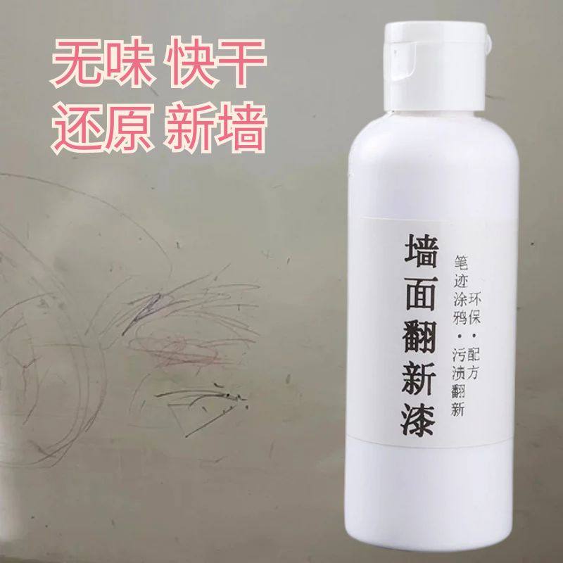 补墙漆墙面笔渍笔迹遮盖白色滚筒乳胶补墙膏翻新白墙自喷修复神器,洗护清洁剂/卫生巾/纸/香薰,墙纸/墙面/涂鸦清洁剂,淘宝优惠券,粉丝福利购,淘宝优惠卷