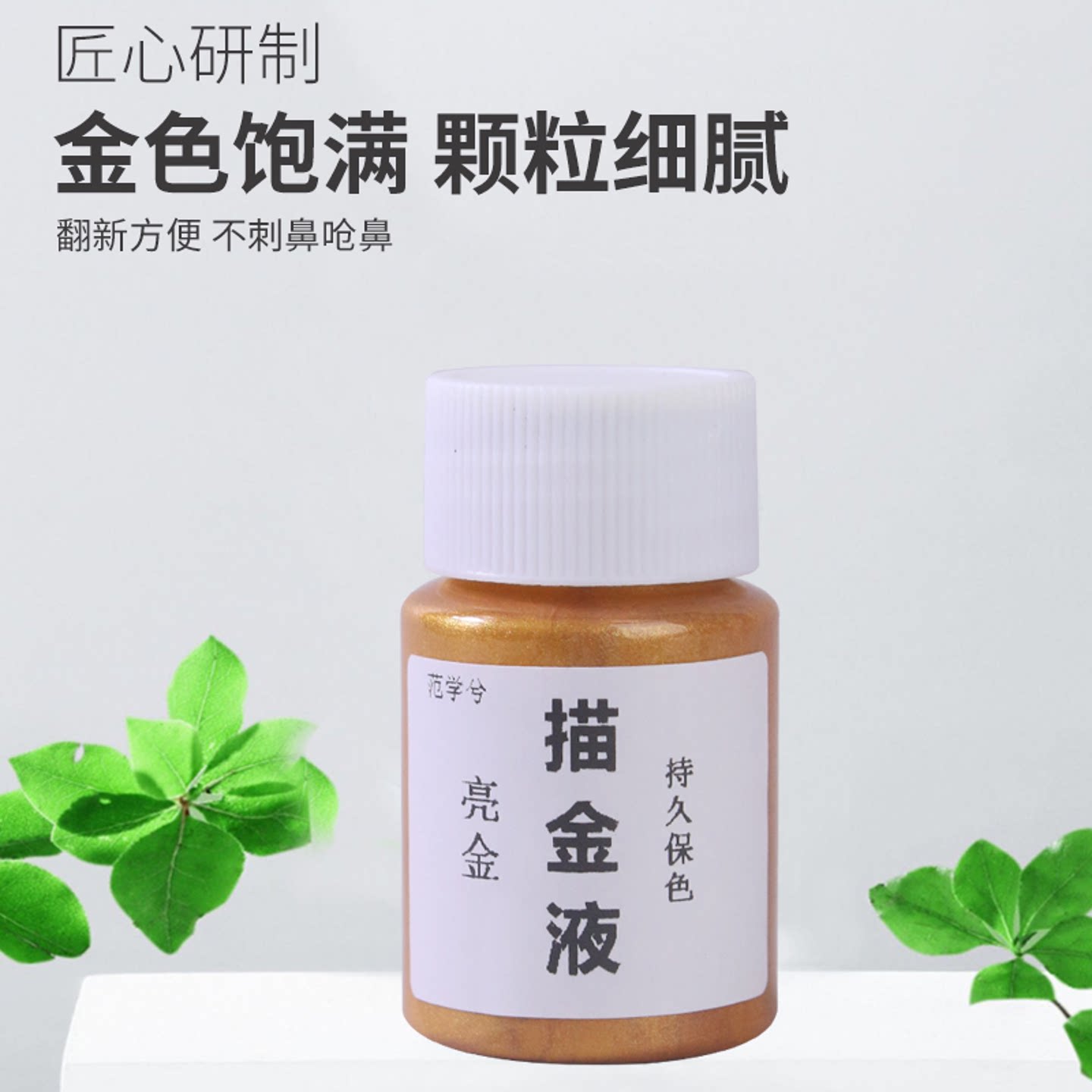 描金工具套装唐卡免调金液墨水胶液勾线笔调色手绘diy唐卡亮金粉