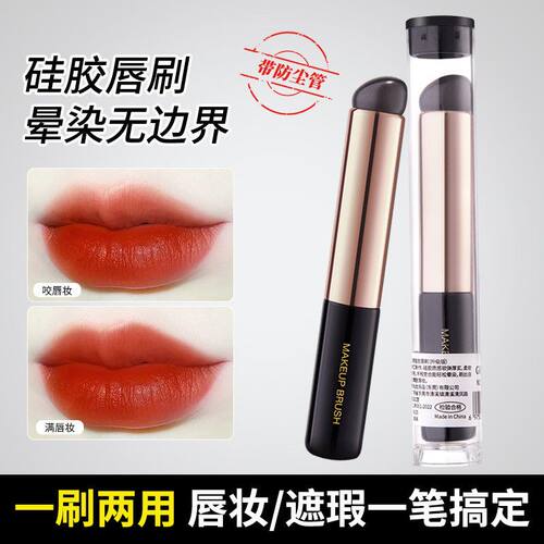 GECOMO指腹软硅胶唇刷圆头唇泥