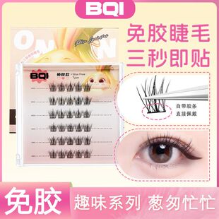 BQI免胶假睫毛 纯欲5D女团漫画芭比眼新手懒人LC翘免胶免卸假睫毛