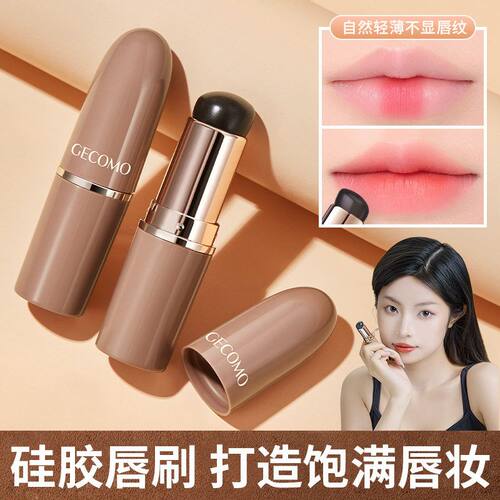 GECOMO硅胶迷你唇刷便携晕染圆头