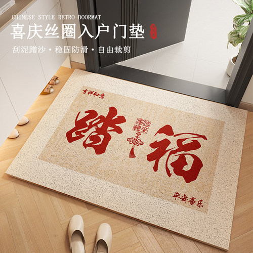 喜庆蹭土除尘玄关可裁剪地垫脚垫