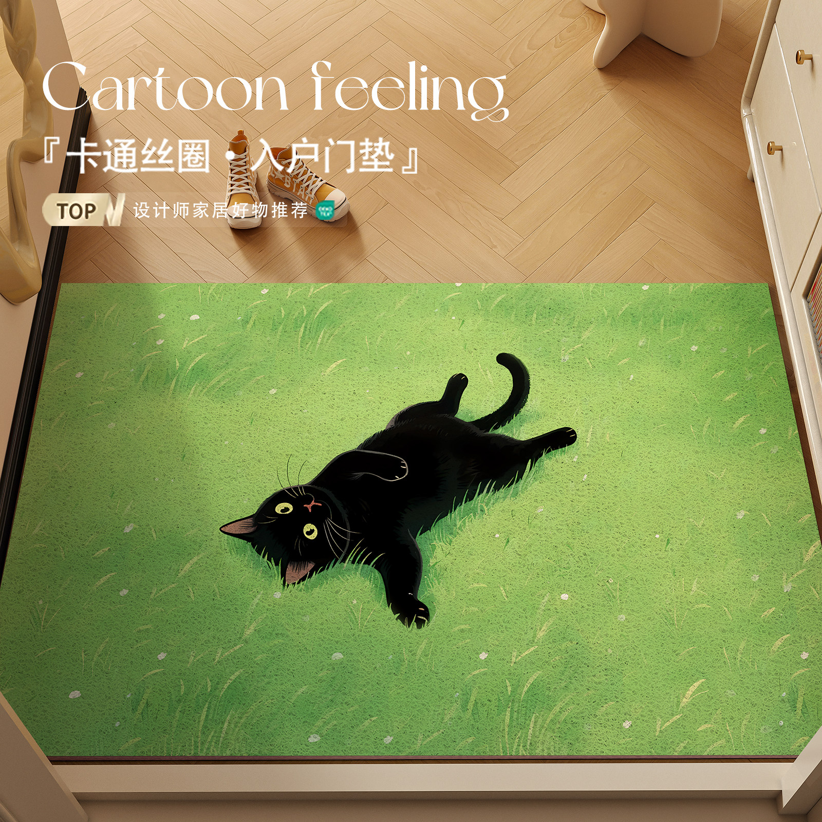 草地猫咪地垫入户门垫2026新款进门口防滑脚垫丝圈除尘地毯治愈风