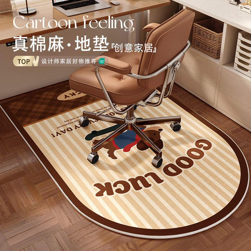 卡通学生书房地毯拱形转椅地垫家用儿童房防滑电脑椅垫地板保护垫,居家布艺,家用脚垫,淘宝优惠券,粉丝福利购,淘宝优惠卷