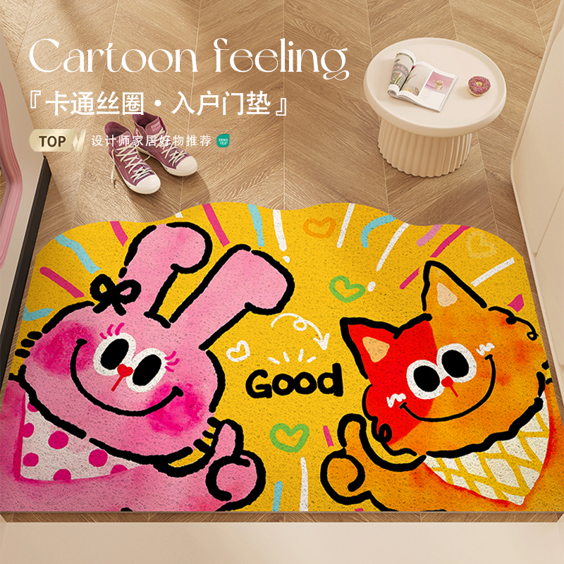 多巴胺粉色兔耐脏家用地垫脚垫子