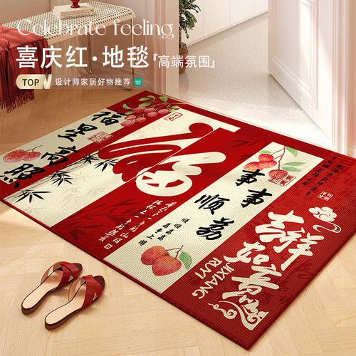 新年红色氛围感家用玄关地垫脚垫