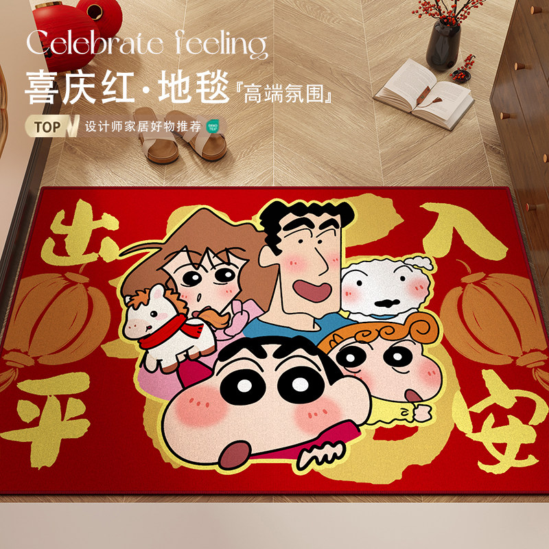 出入平安门垫蜡笔小新入户门地垫新款乔迁新年红色进门口防滑脚垫,居家布艺,入户地垫,淘宝优惠券,粉丝福利购,淘宝优惠卷