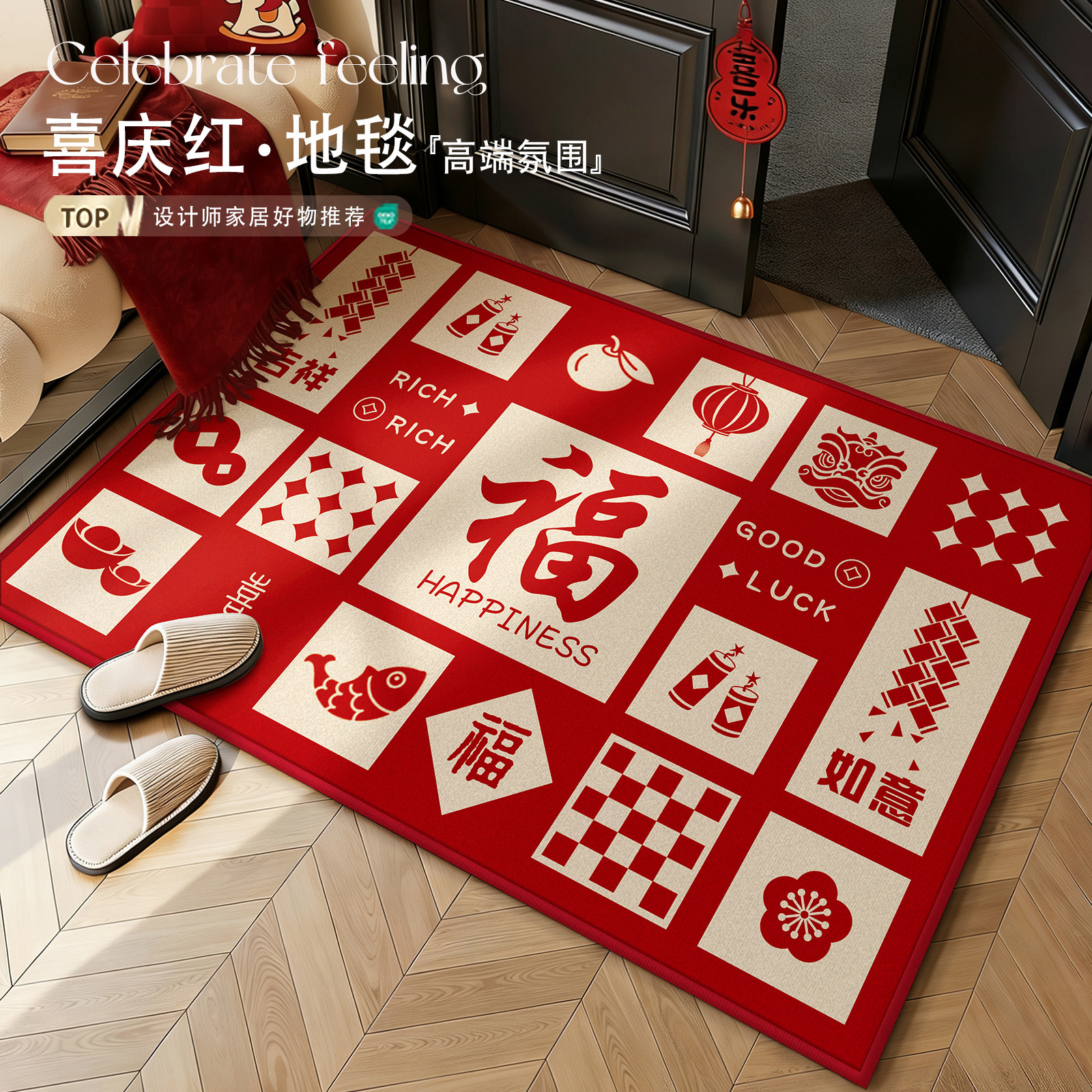 新年入户门地垫红色喜庆门垫进门门口脚垫子高级感防滑地毯可裁剪,居家布艺,入户地垫,淘宝优惠券,粉丝福利购,淘宝优惠卷