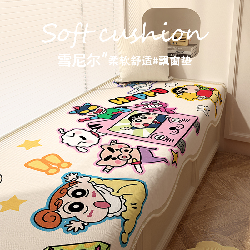 蜡笔小新2025新款飘窗垫窗台垫四季通用阳台垫定制防滑异形坐垫子