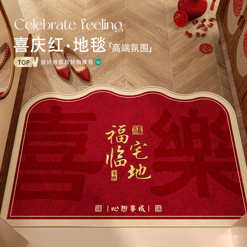 红色喜庆新年氛围感门口地垫脚垫