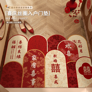入户门地垫门口地毯进门结婚红色喜庆脚垫喜字婚房布置装 饰可裁剪