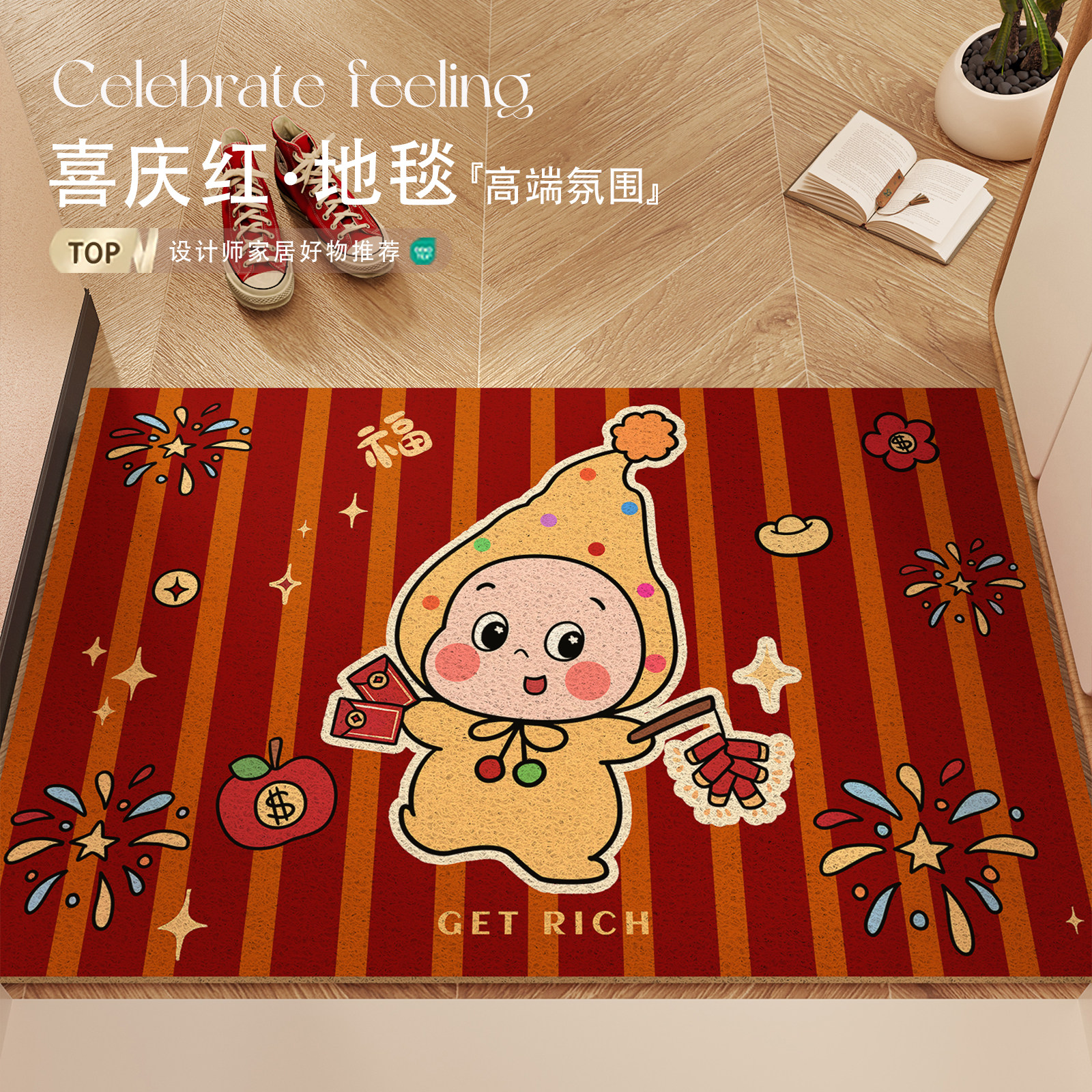 卡通地垫入户门垫大门口除尘脚垫子新年装饰红色玄关丝圈防滑地毯,居家布艺,入户地垫,淘宝优惠券,粉丝福利购,淘宝优惠卷