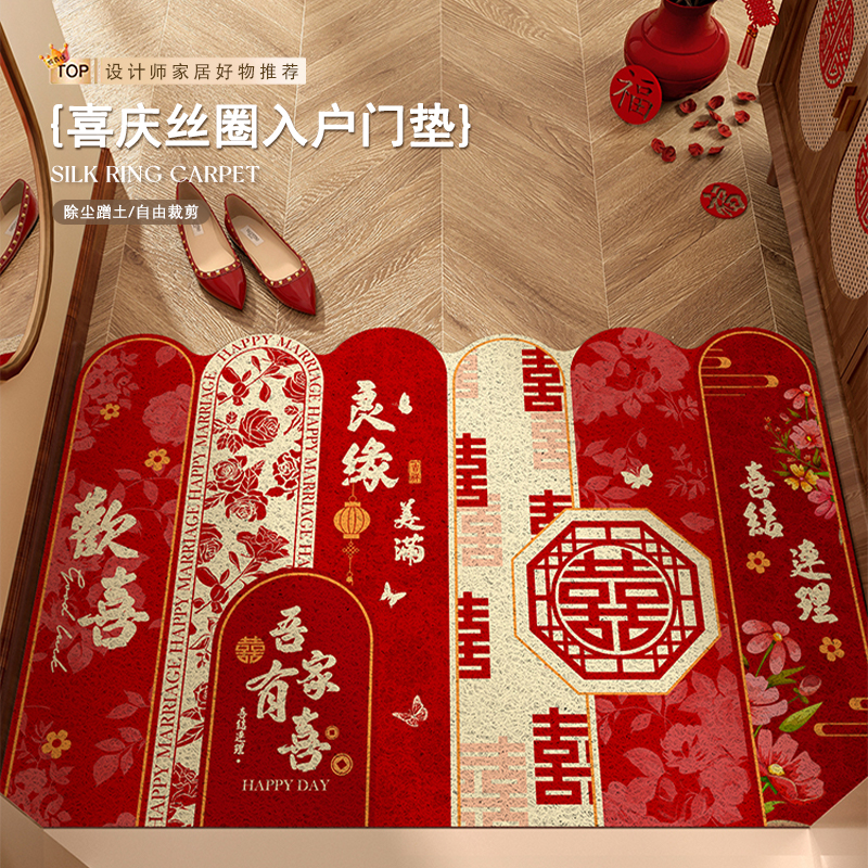 新中式喜庆入门可裁剪地垫脚垫子
