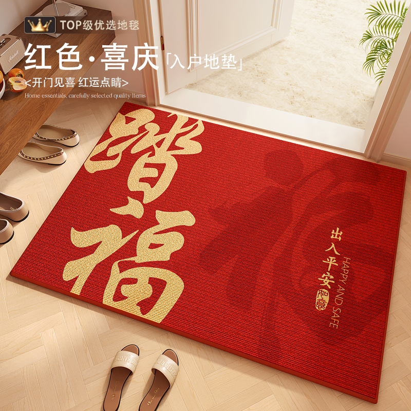 红色氛围感新年大门口地垫脚垫子