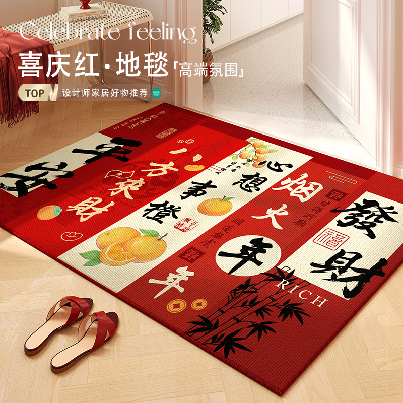 红色喜庆2025新款玄关地垫脚垫子