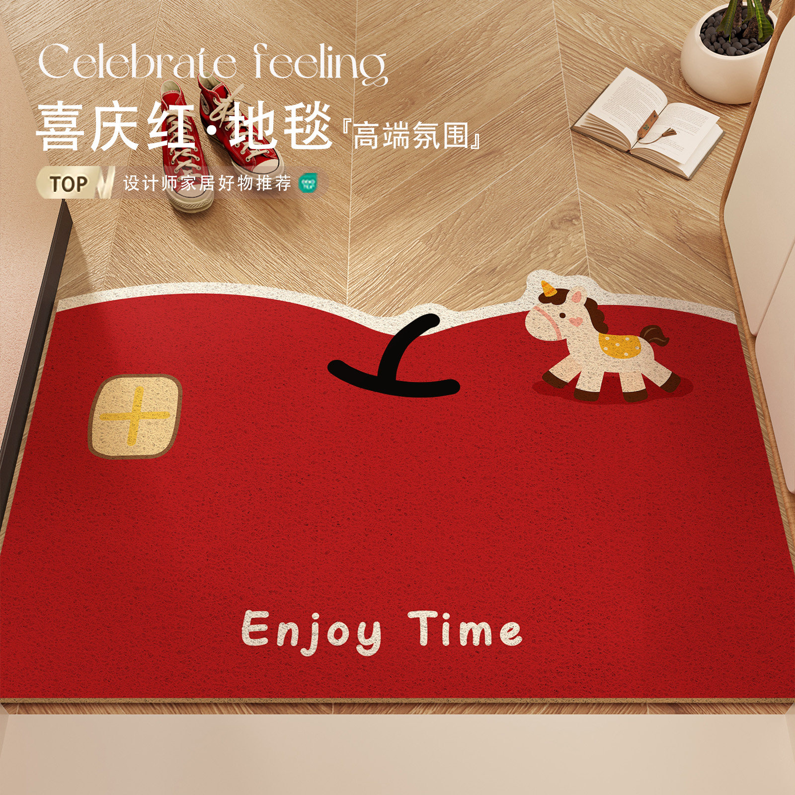 苹果小马红色入户门地垫丝圈异形可裁剪防滑脚垫子进门口玄关地毯,居家布艺,入户地垫,淘宝优惠券,粉丝福利购,淘宝优惠卷