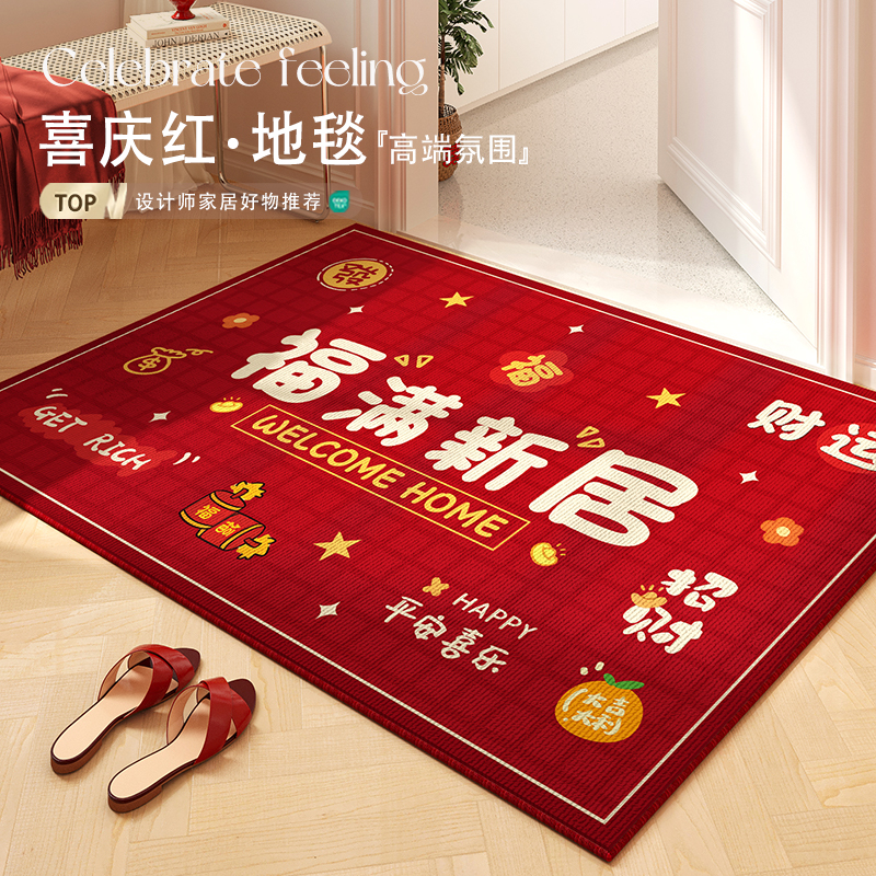 新款红色喜庆氛围感除尘地垫脚垫