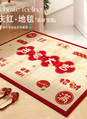 入户门地垫2025新款高级感入门红色喜庆脚垫新房门口进门乔迁地毯