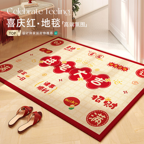 新年红色喜庆氛围感玄关地垫脚垫