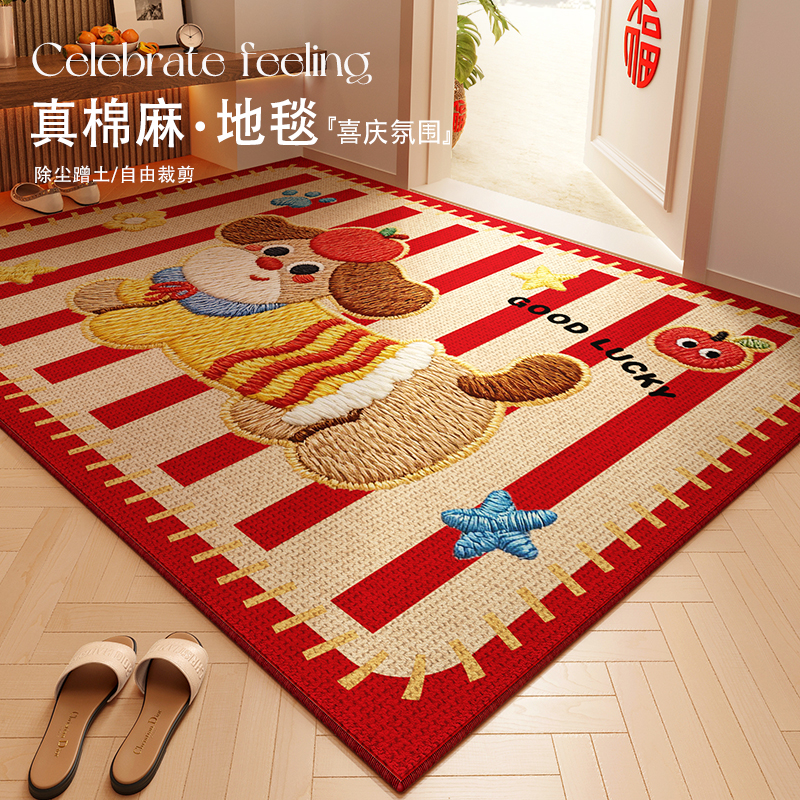 卡通小狗红色喜庆高级感地垫脚垫