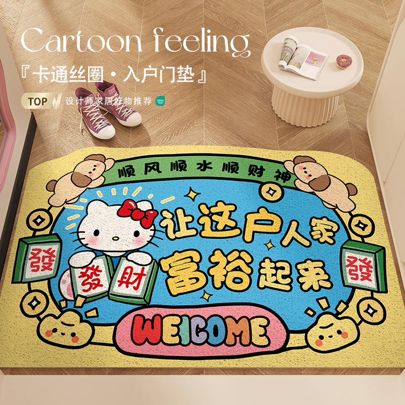 卡通hellokitty家用防滑地垫脚垫