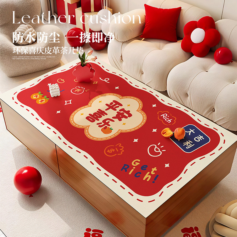 新年家用茶几垫红色喜庆桌布氛围感桌垫防水防油防烫桌面保护垫子,居家布艺,茶几垫,淘宝优惠券,粉丝福利购,淘宝优惠卷