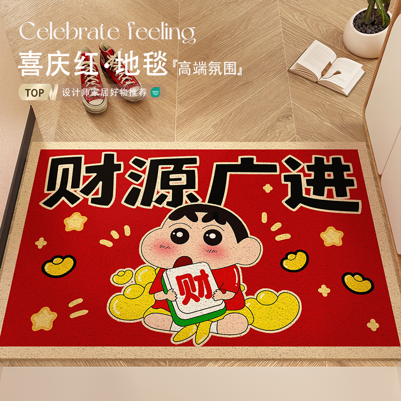 新年红色蜡笔小新大门口地垫脚垫