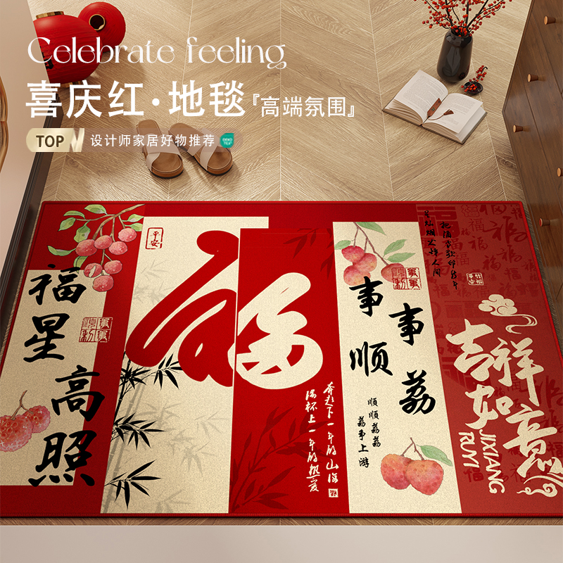新年红色喜庆大门口除尘地垫脚垫
