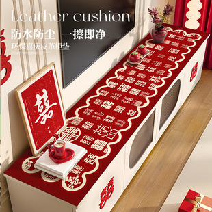 饰喜字防尘盖布婚庆婚礼鞋 电视柜桌布结婚喜庆装 柜长条台布桌垫子