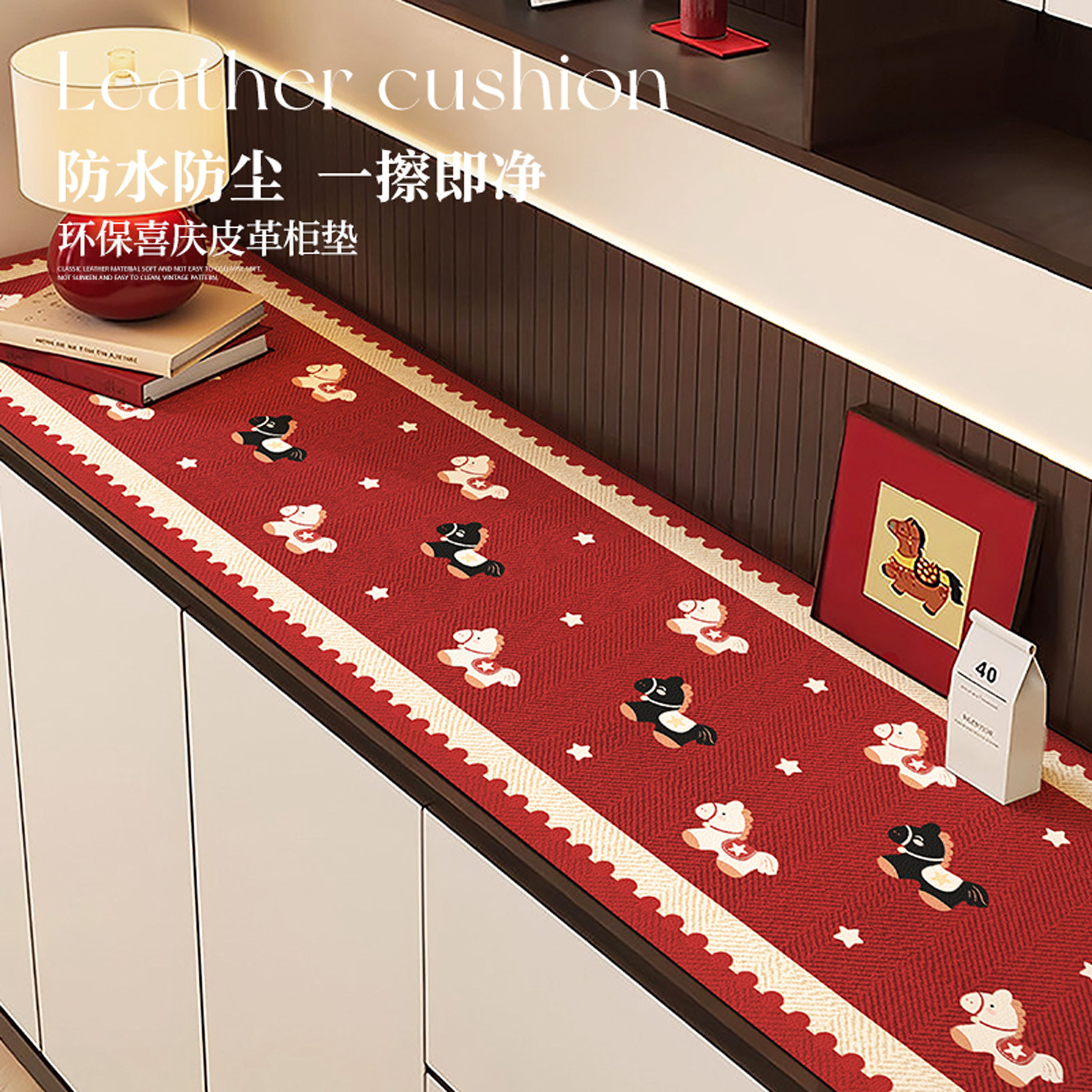 马年红色喜庆餐边柜垫电视柜垫新年氛围感防水玄关鞋柜台面保护垫,居家布艺,桌布,淘宝优惠券,粉丝福利购,淘宝优惠卷