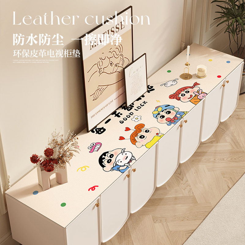 卡通小新皮革防尘电视柜垫桌垫子