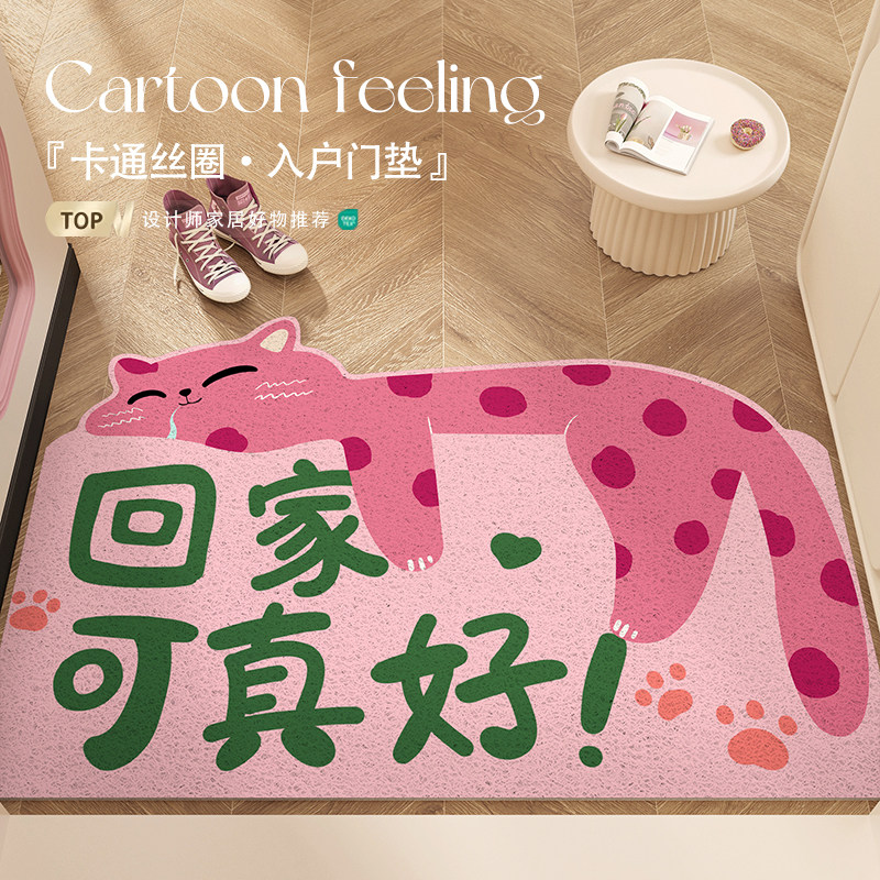 粉色小猫入户门地垫进门丝圈脚垫防滑可裁剪门口异形耐脏入门地毯,居家布艺,入户地垫,淘宝优惠券,粉丝福利购,淘宝优惠卷