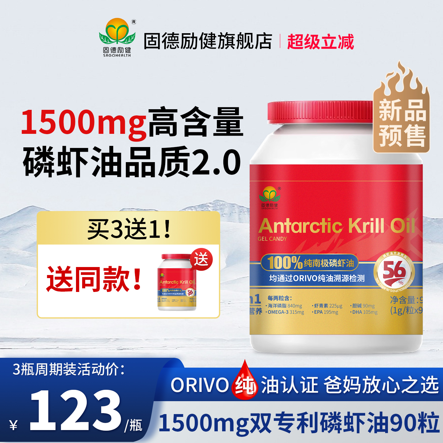 潮流精品，品质保证