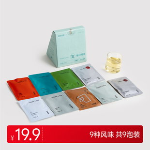 上山喝茶 四时吉茶1盒9种茶类 红茶 白茶 绿茶 乌龙 红茶品鉴装