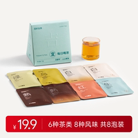 上山喝茶 四时吉茶1盒8泡茶叶 白茶 乌龙 红茶袋泡茶叶茶包品鉴装