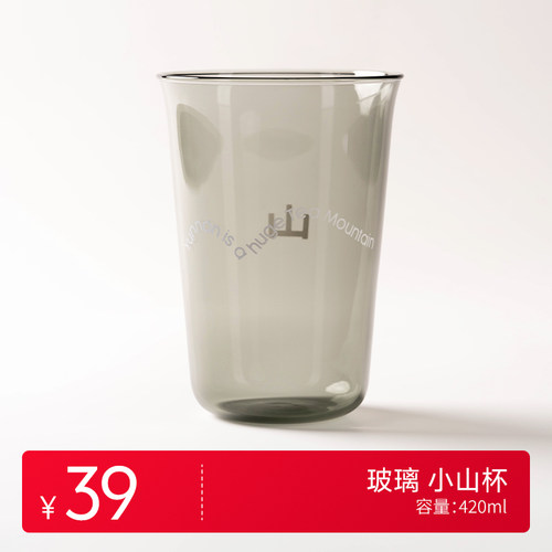 上山喝茶 玻璃小山杯420ML 门店出品同款反口玻璃杯 云南伴手礼